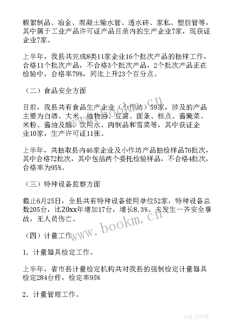 最新产品质量的报告(通用5篇)