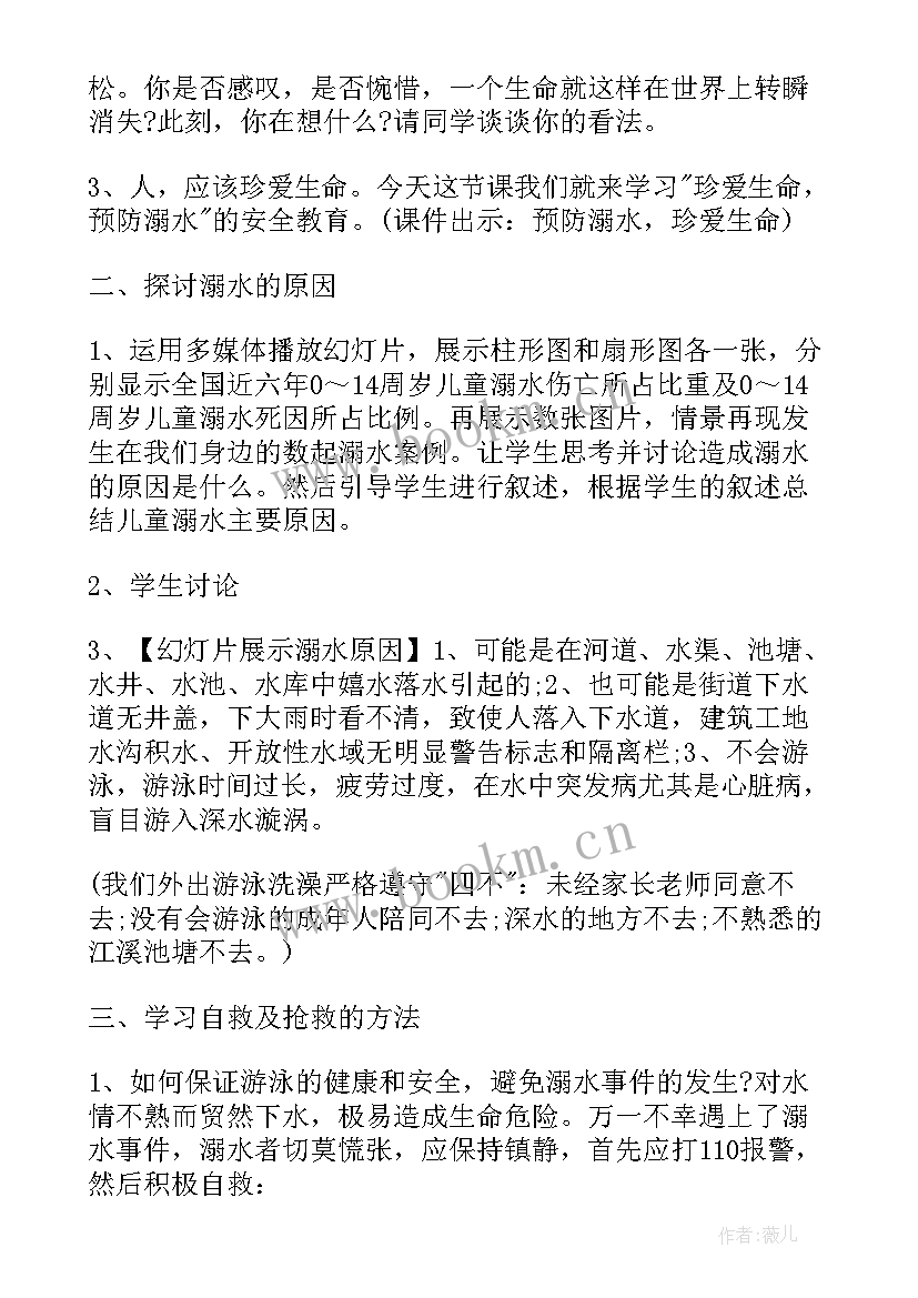 2023年热爱生命的教学反思(优质5篇)