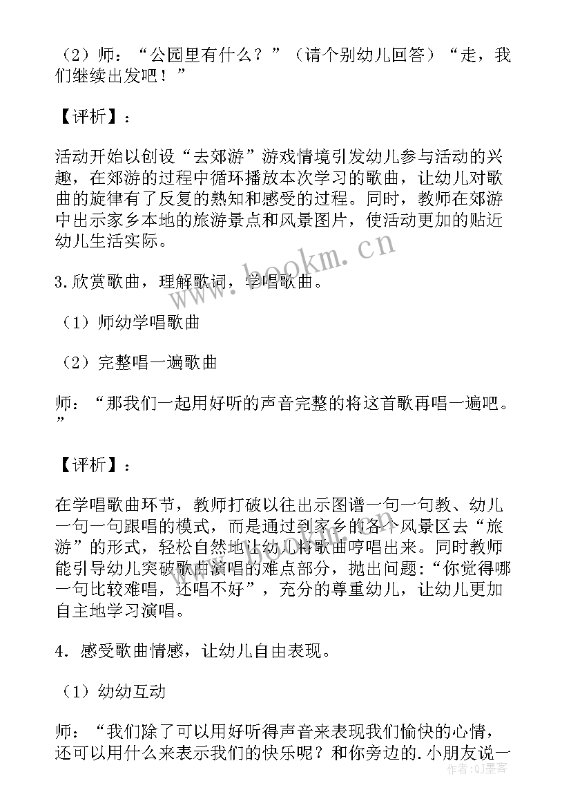 大班艺术领域美术活动教案 大班艺术领域活动教案(优质5篇)