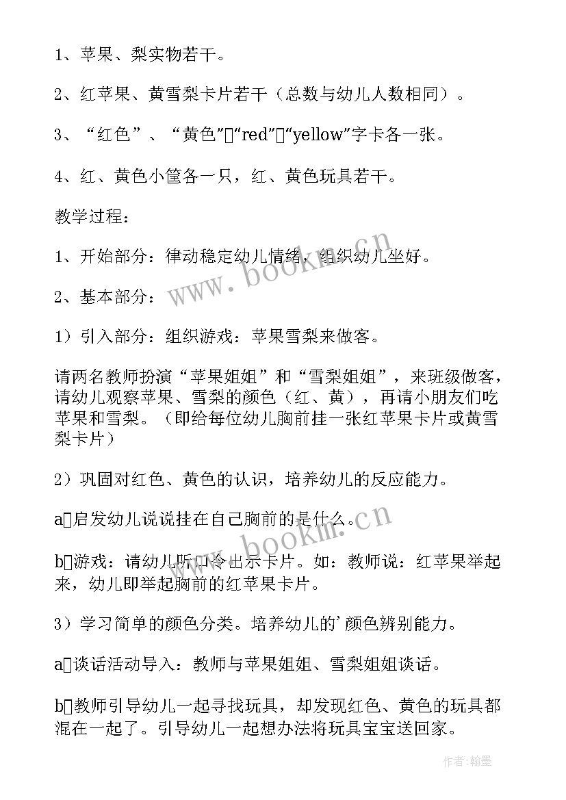 小班快乐英语教学反思简单(实用5篇)