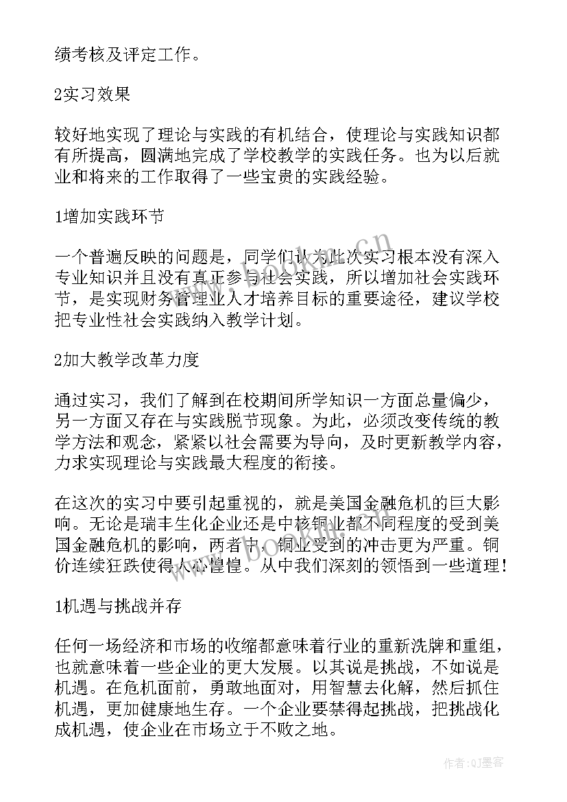 2023年高中数学小课题开题报告 数学建模课题开题报告(汇总7篇)