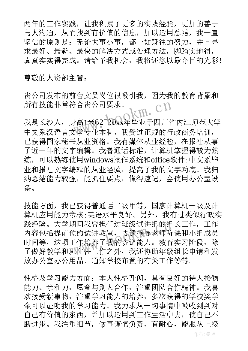 大学生助理面试自我介绍 律师助理面试自我介绍(优秀9篇)