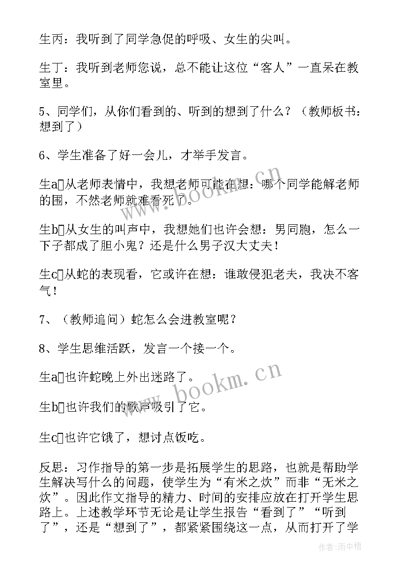 最新三年级语文第一单元教学反思(模板5篇)