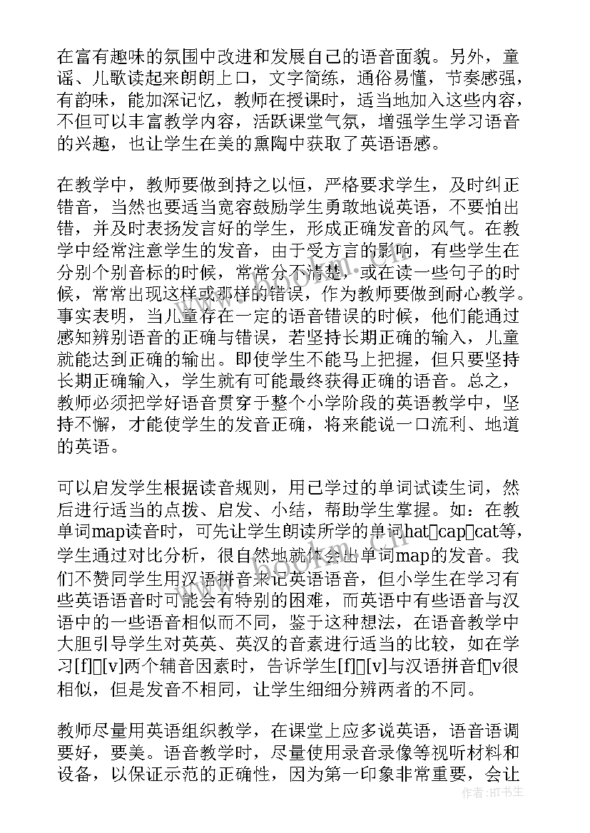 最新四年级英语教学反思 小学英语教学反思(大全9篇)