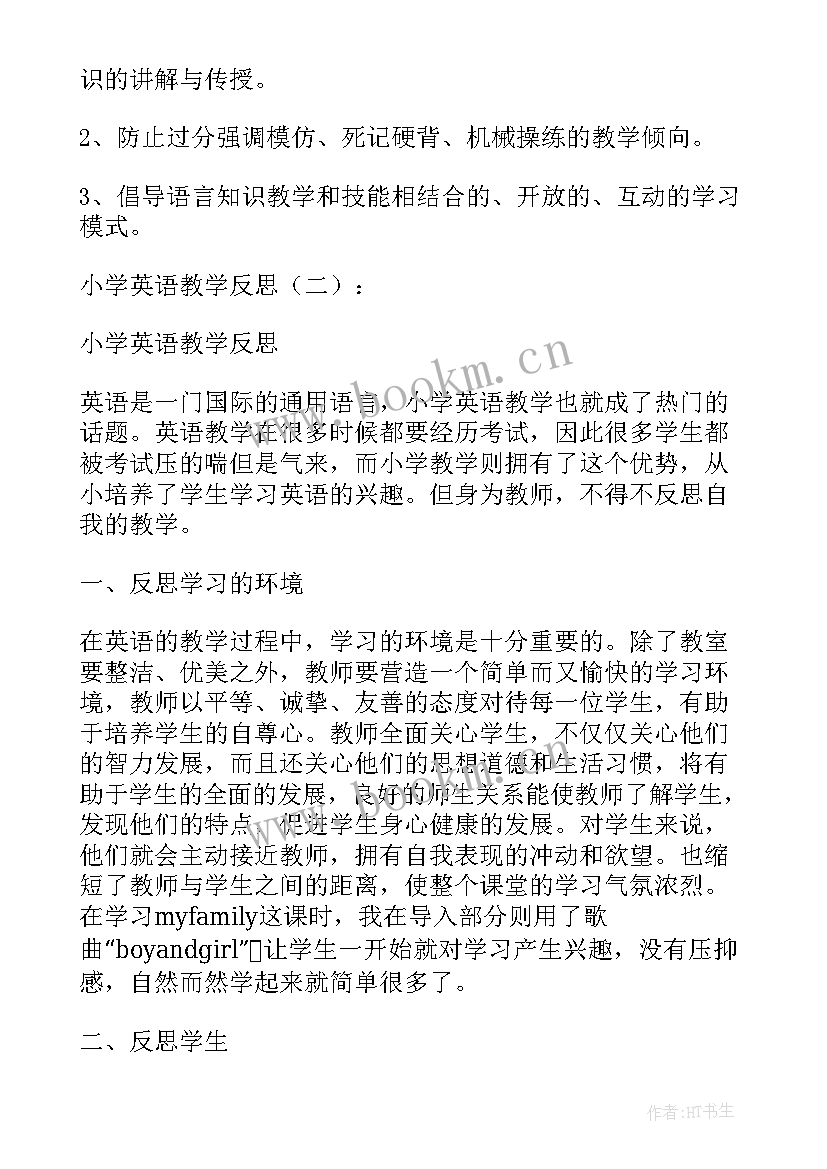 最新四年级英语教学反思 小学英语教学反思(大全9篇)