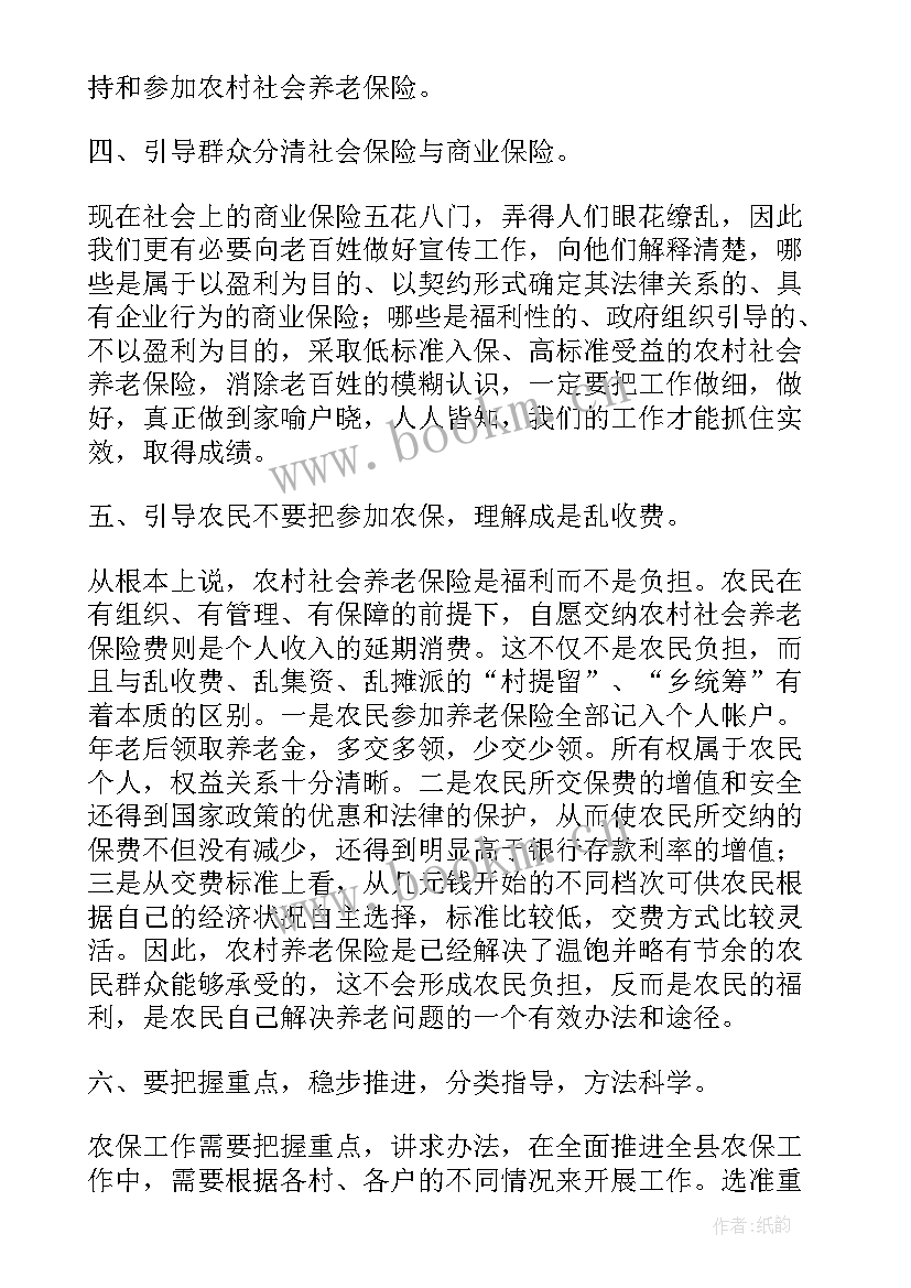 2023年营销宣传策划方案(精选5篇)