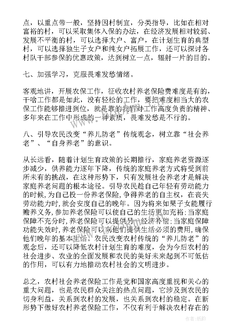 2023年营销宣传策划方案(精选5篇)