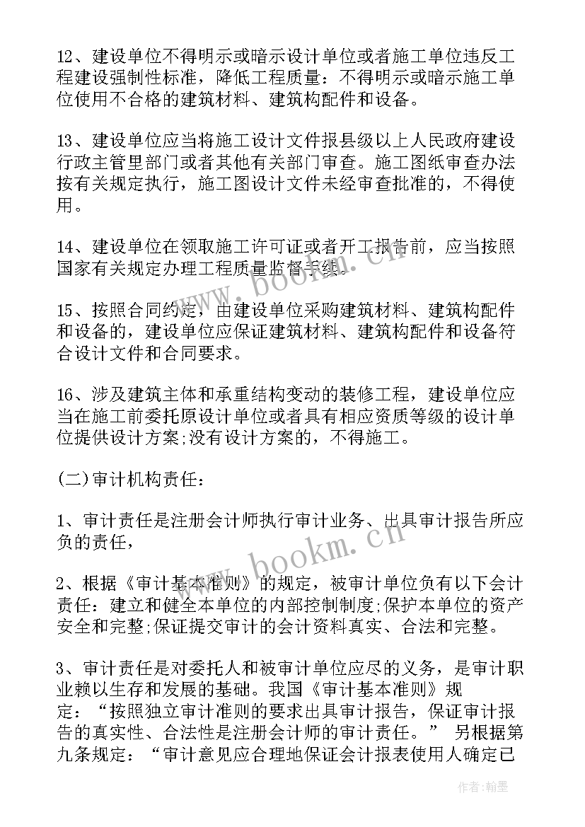 2023年审计报告都有防伪码吗(实用8篇)