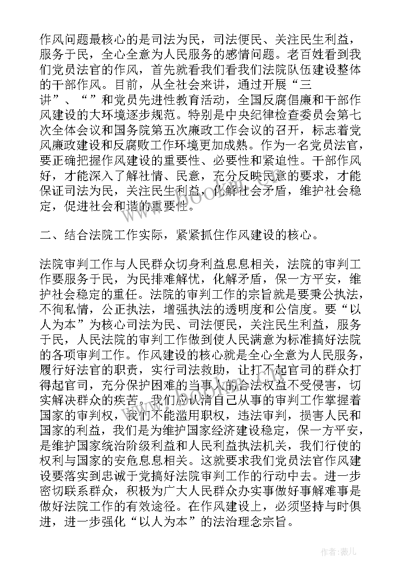 党的组织原则和党的纪律 党课心得体会组织原则(模板5篇)