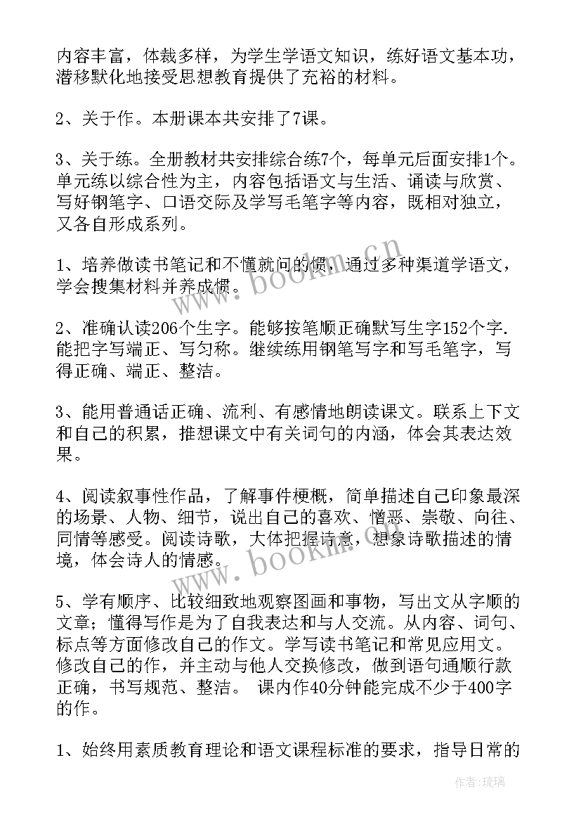 苏教版六年级语文教学计划(模板10篇)