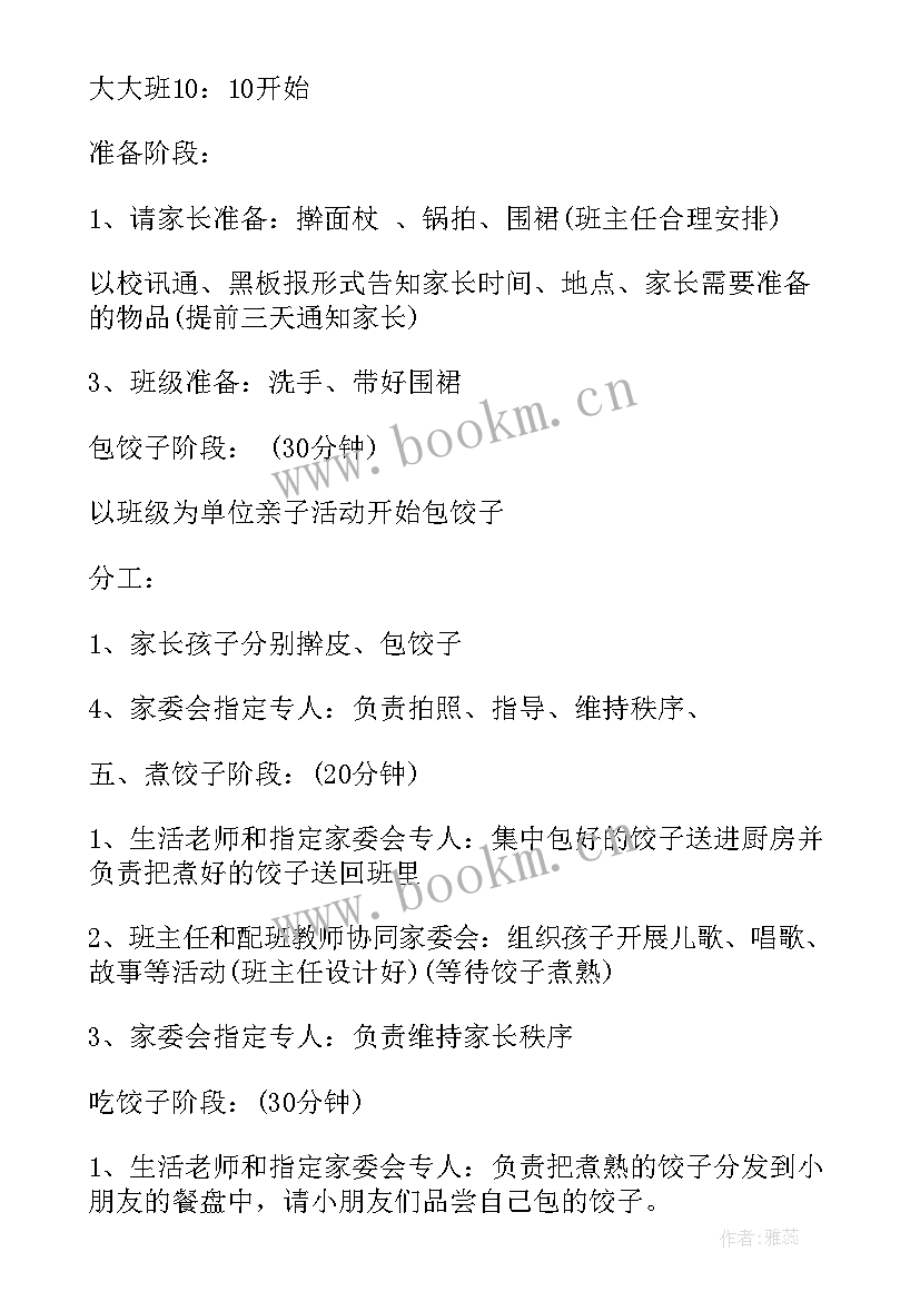 2023年幼儿园中班活动 幼儿园中班活动方案(实用8篇)