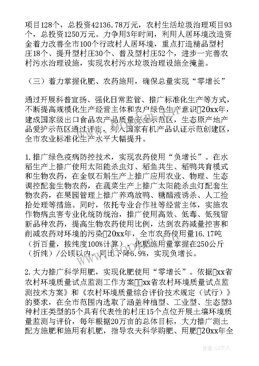 农村环境整治调研报告(汇总7篇)