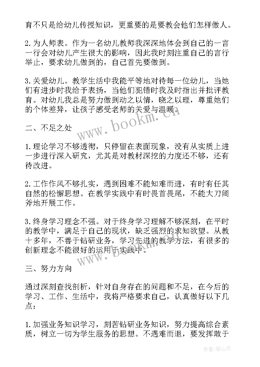 大班户外活动踩高跷教案及反思(优质5篇)