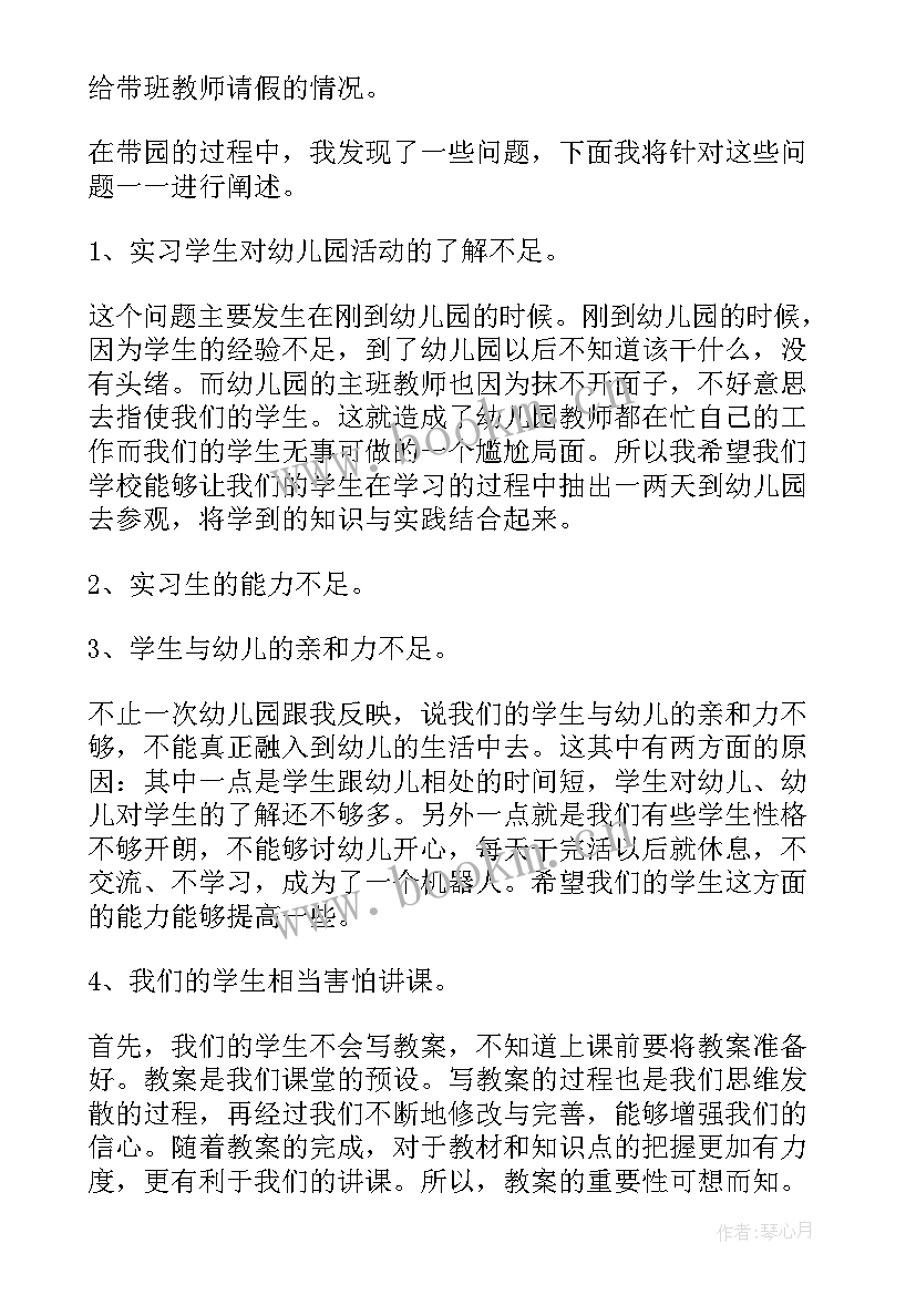 大班户外活动踩高跷教案及反思(优质5篇)