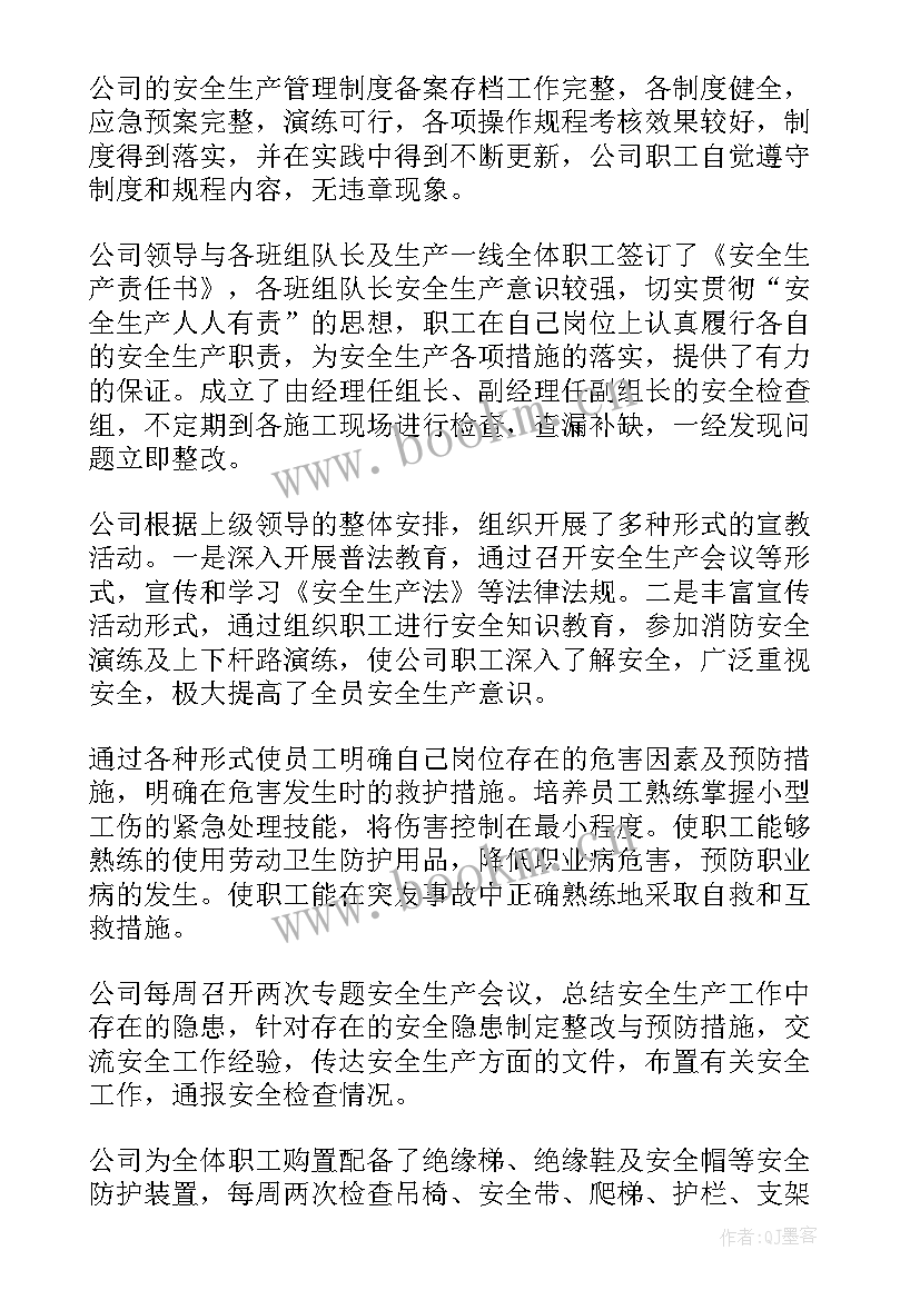 2023年夏季安全隐患自查自纠 档案室安全风险隐患自查情况报告(汇总5篇)