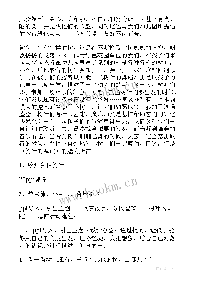 大班语言谁的耳朵教学反思 幼儿园大班语言活动教案(通用10篇)