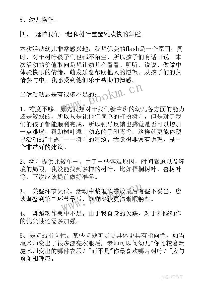 大班语言谁的耳朵教学反思 幼儿园大班语言活动教案(通用10篇)