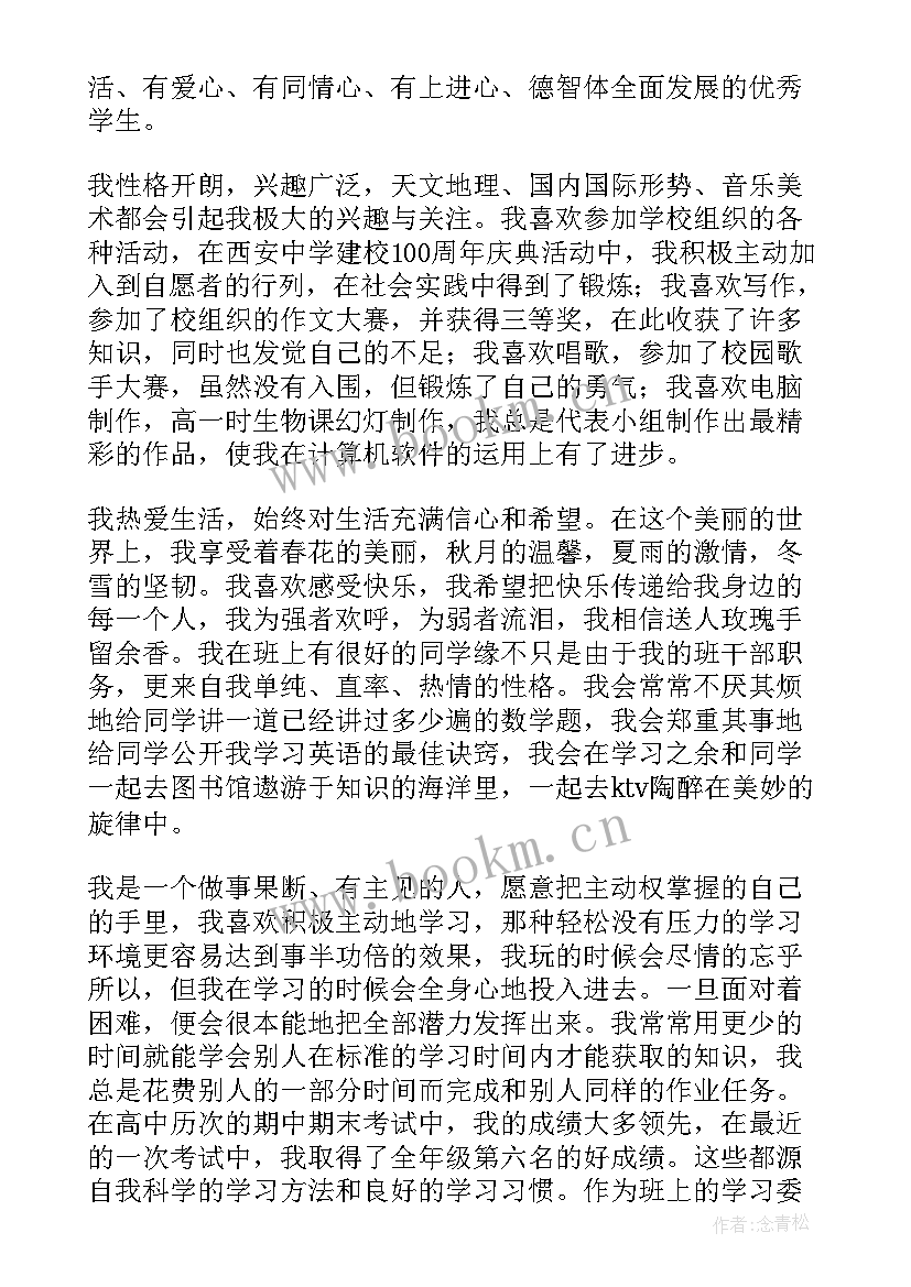 高校专项计划报几个学校合适(通用9篇)