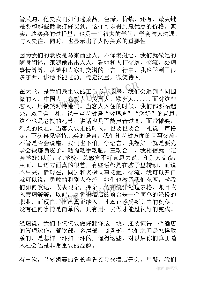 2023年英语专业开题报告书样本(优秀5篇)