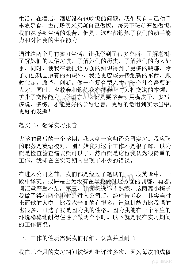 2023年英语专业开题报告书样本(优秀5篇)