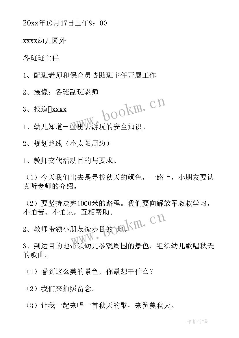 最新暑假安全教育活动反思 学生暑假安全教育活动心得体会(优质5篇)