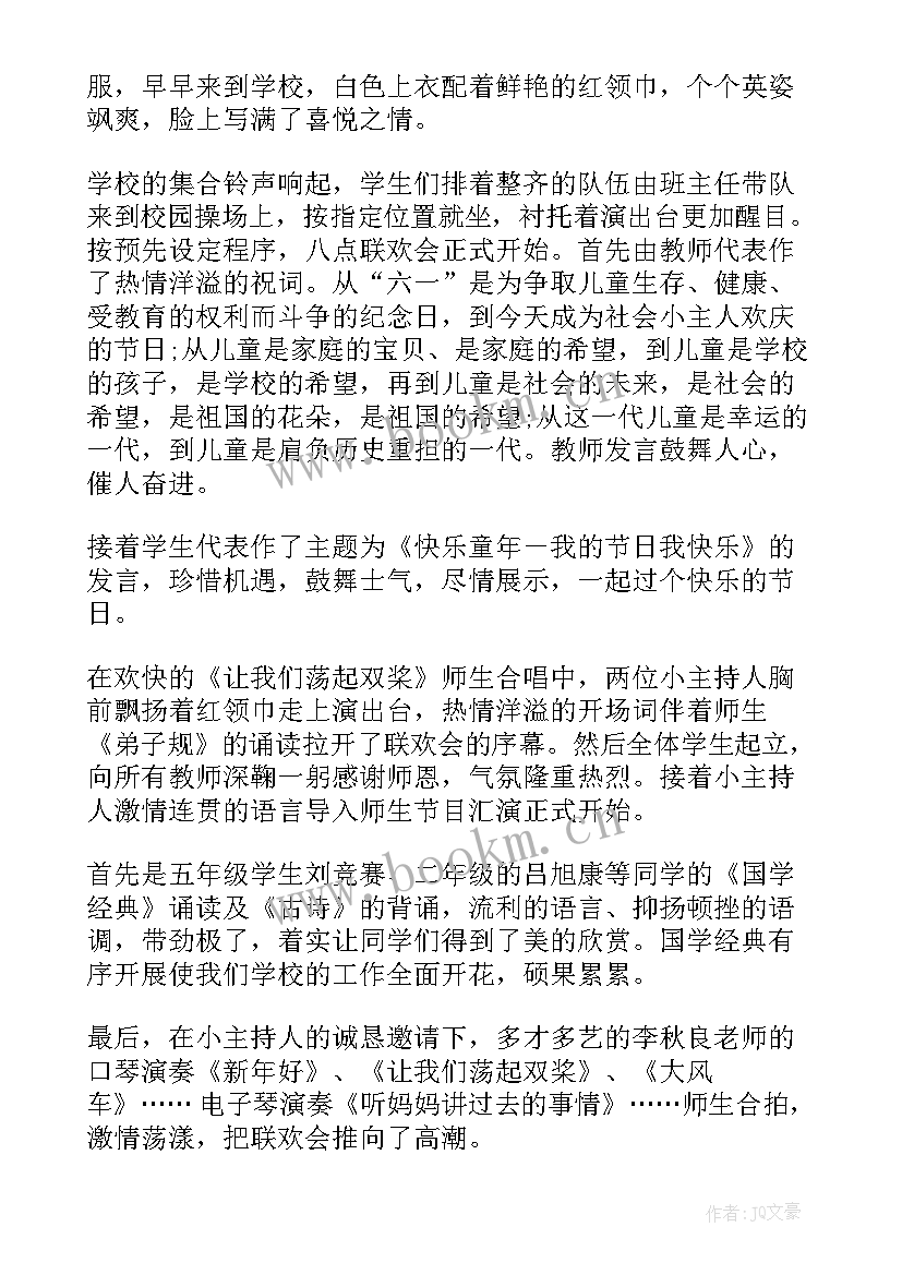 最新幼儿园六一活动反思 幼儿园六一儿童节活动教师总结与反思(优秀5篇)