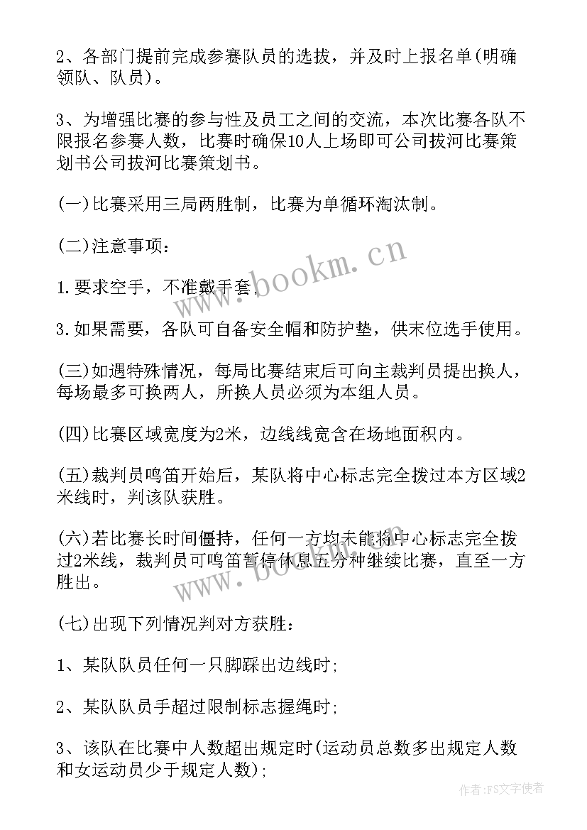 春节志愿者活动 春节期间活动比赛方案(优秀7篇)