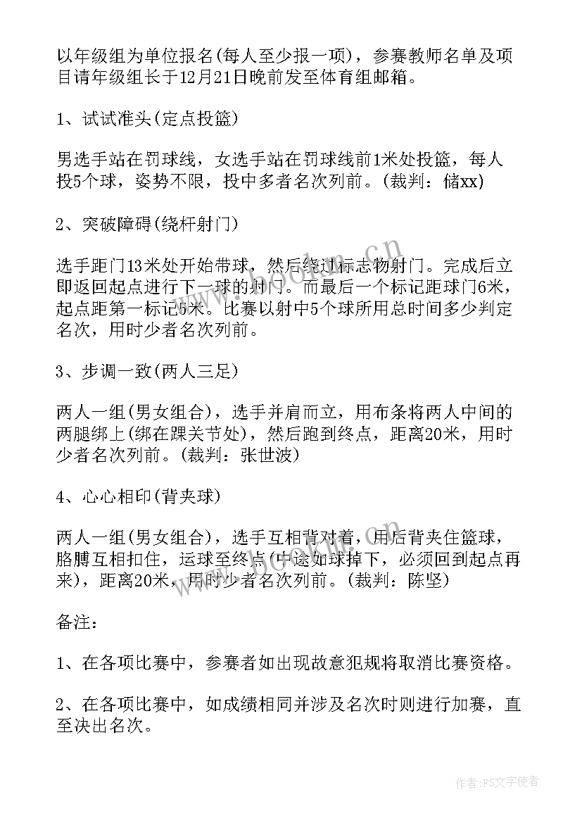 春节志愿者活动 春节期间活动比赛方案(优秀7篇)