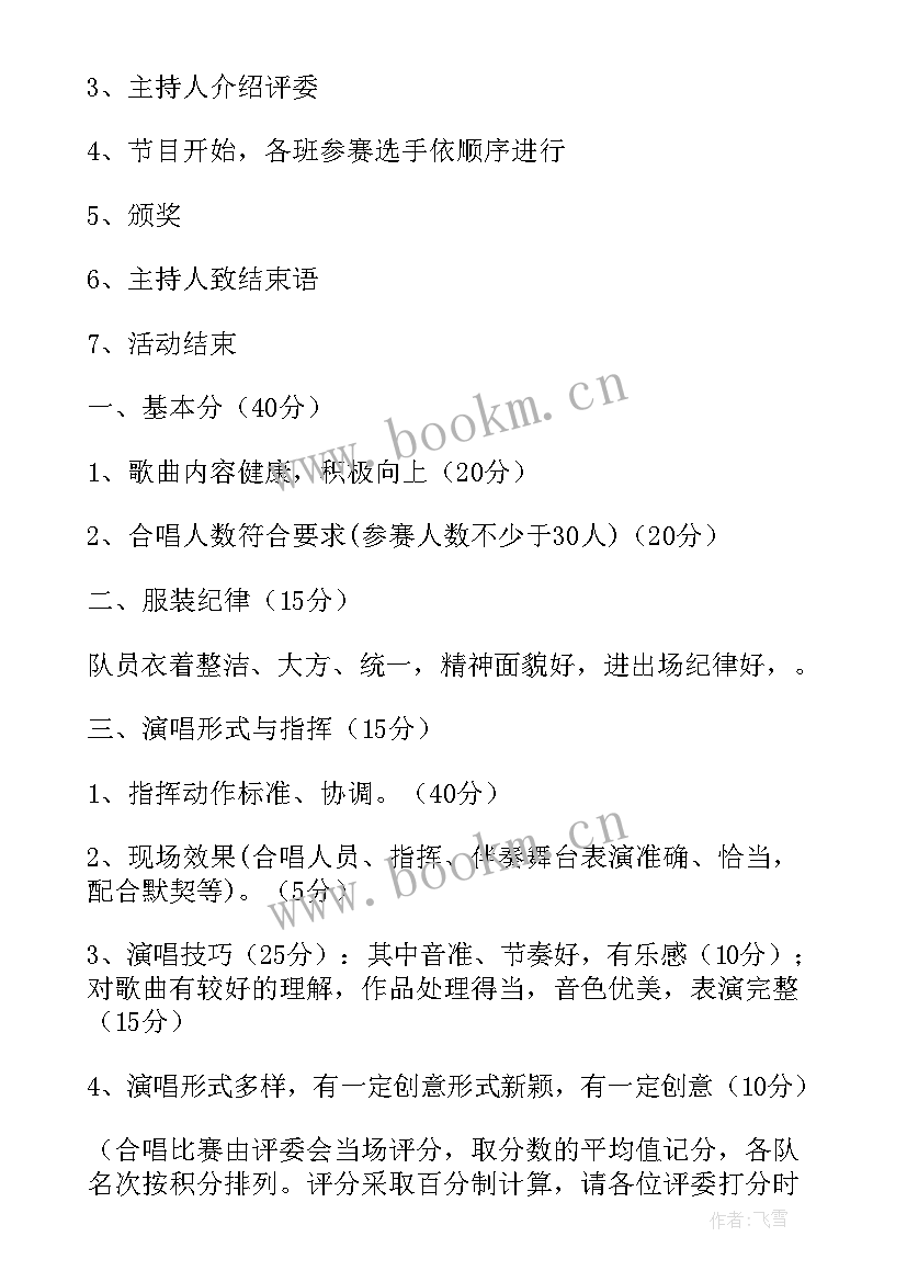 2023年校园活动报道例文 国庆校园活动宣传文案(大全5篇)