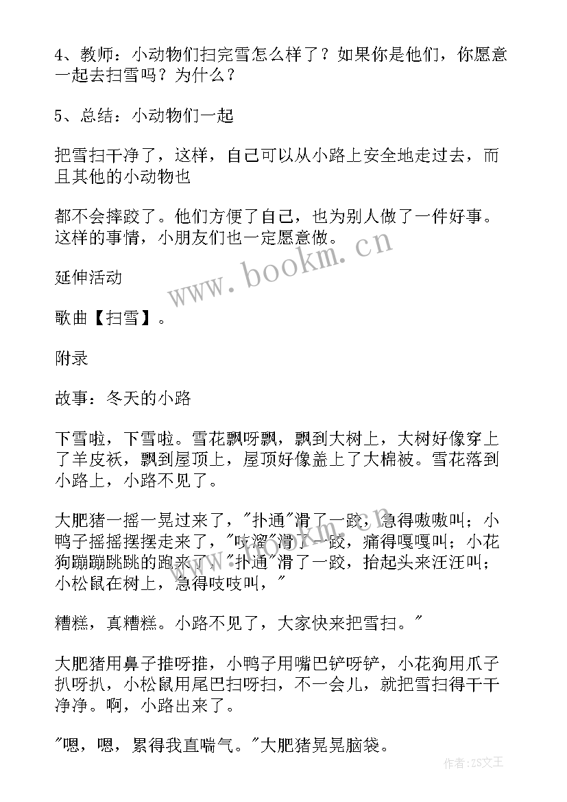 中班语言活动树荫反思 中班语言活动教案(模板10篇)