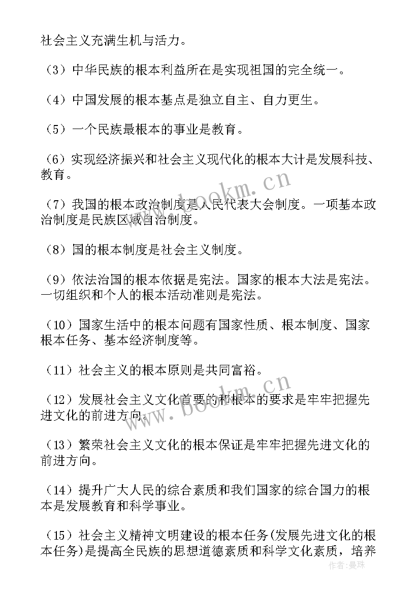 教师资格证面试试讲教案(优质5篇)