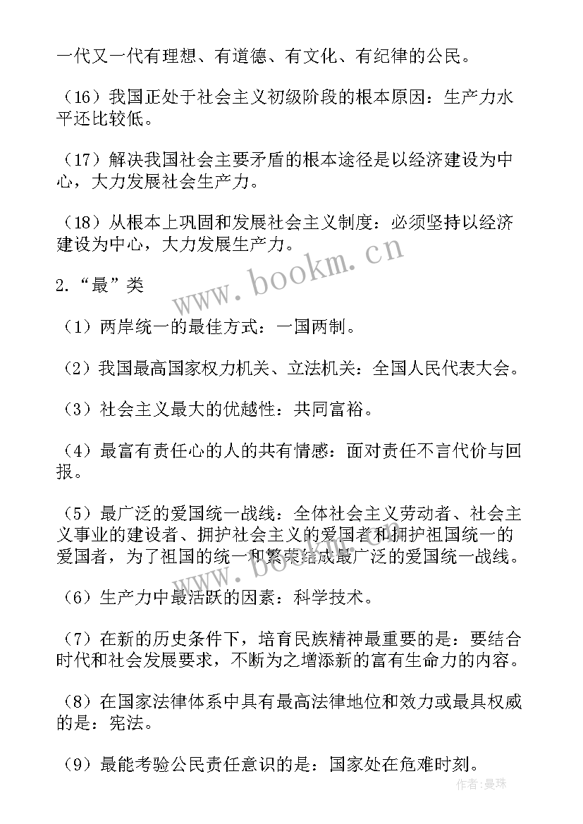 教师资格证面试试讲教案(优质5篇)