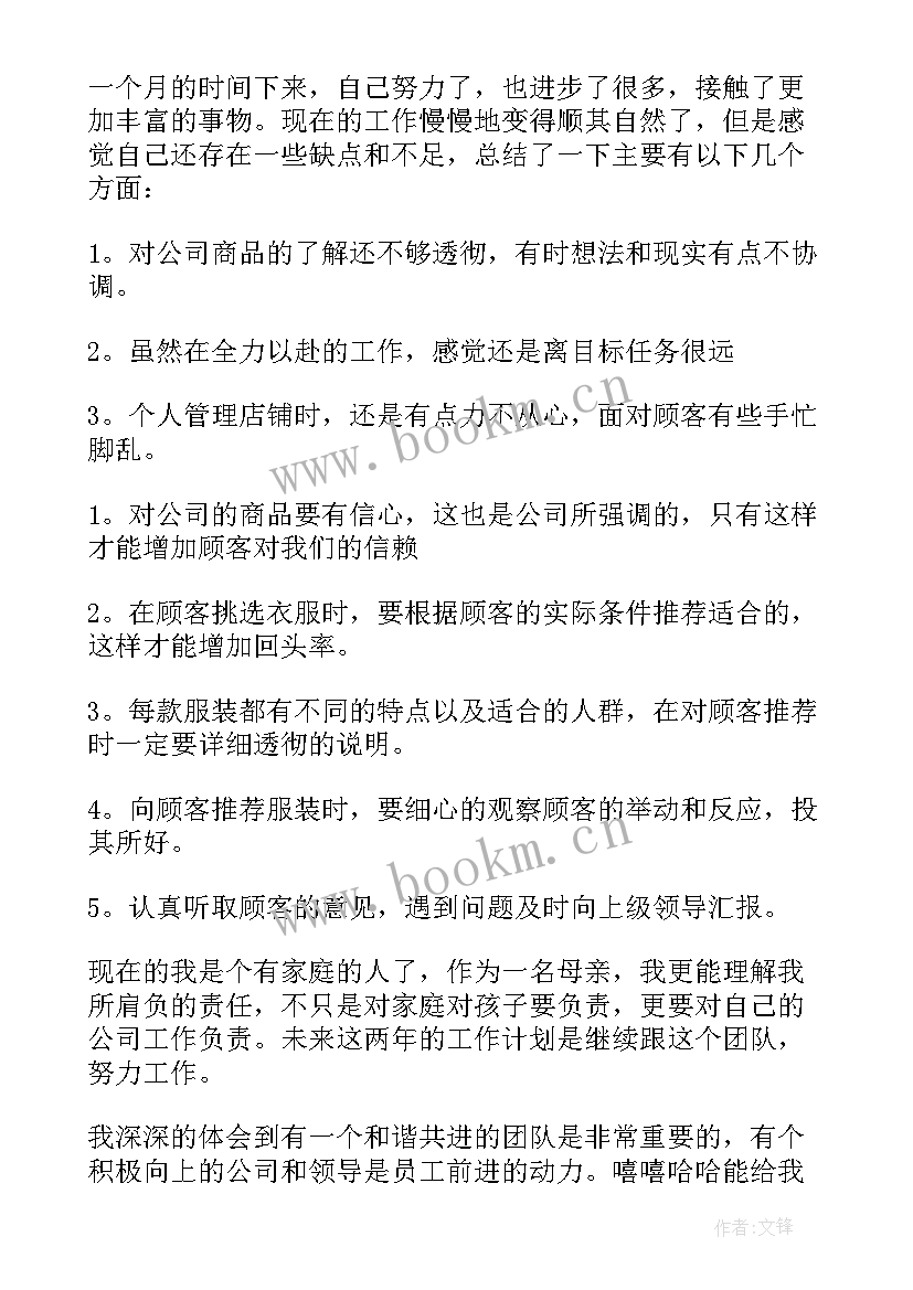 2023年导购转正申请书(模板10篇)