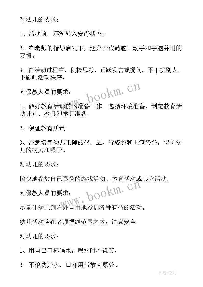 2023年幼儿园冬季学期工作计划(优秀5篇)