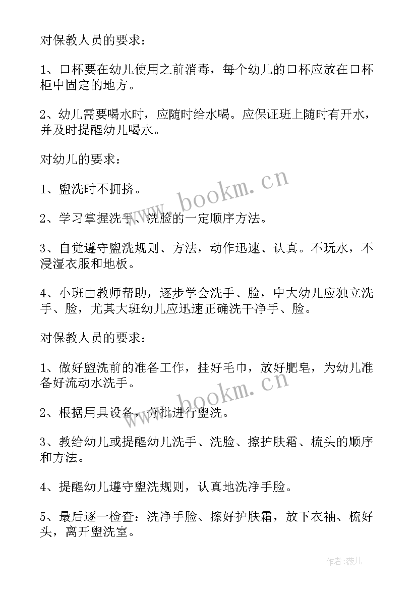 2023年幼儿园冬季学期工作计划(优秀5篇)