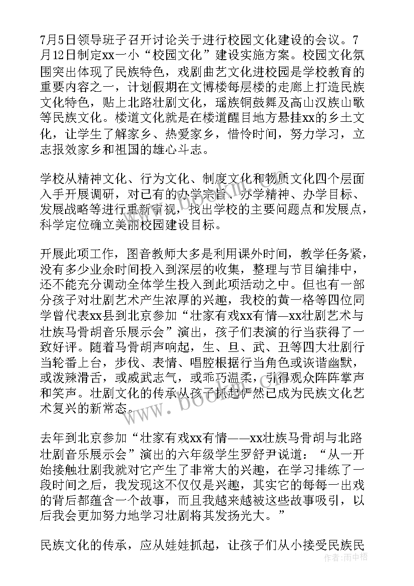 2023年戏曲进校园活动总结(模板5篇)