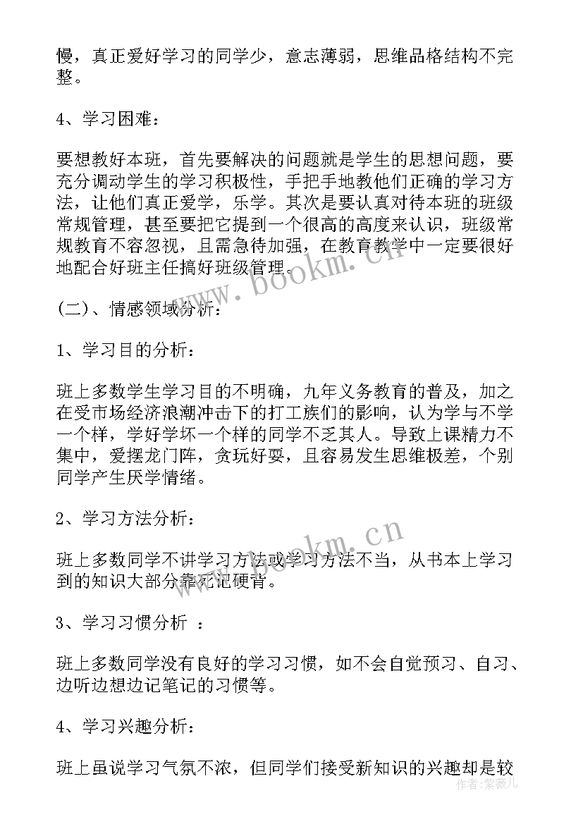 六年级下学期苏教版数学教学计划(优质5篇)