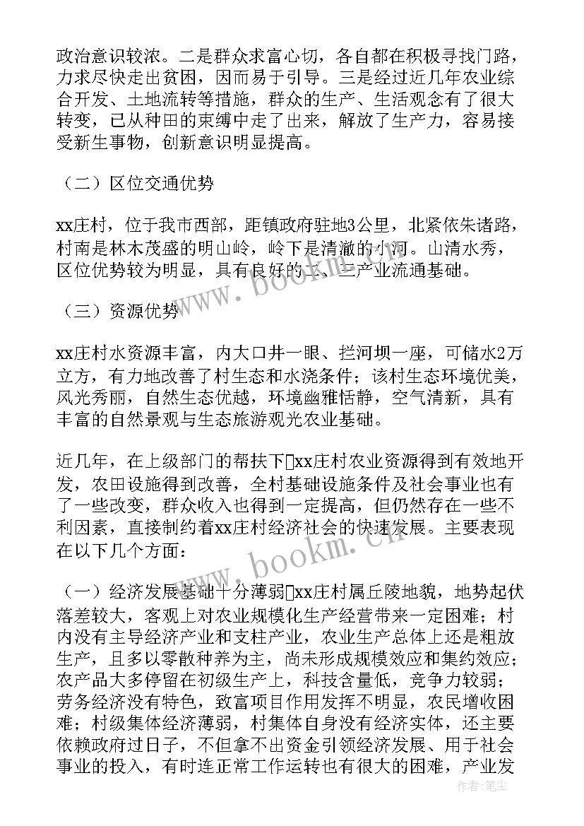 最新驻村第一书记职责 第一书记驻村调研报告(汇总6篇)