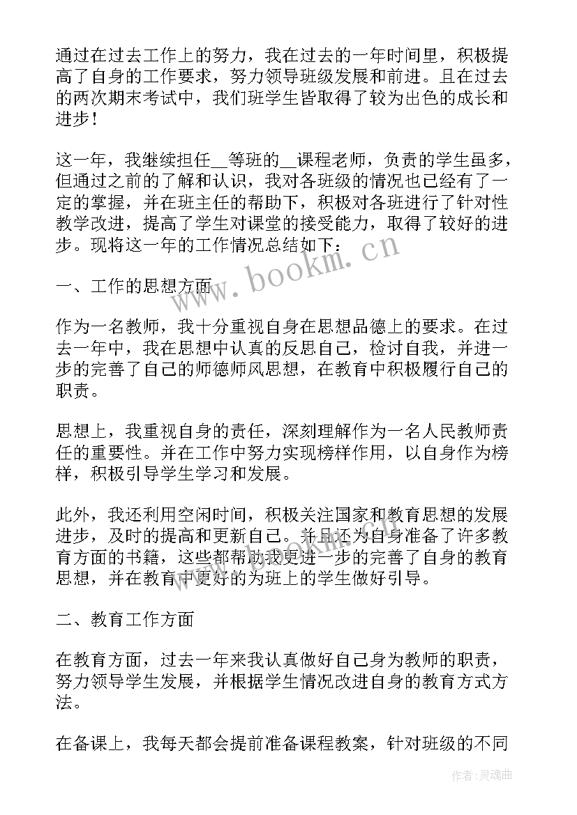 最新教师个人总结报告幼儿园 交流教师个人总结报告(模板6篇)