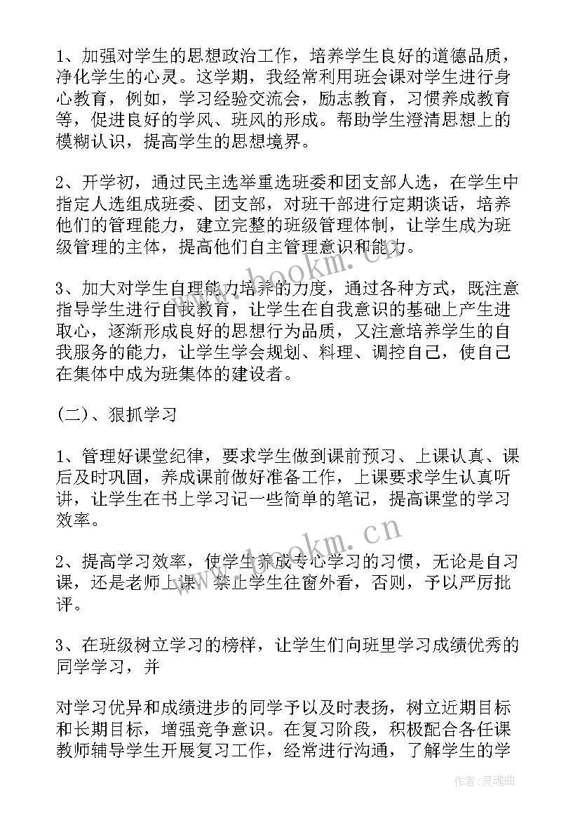 最新教师个人总结报告幼儿园 交流教师个人总结报告(模板6篇)