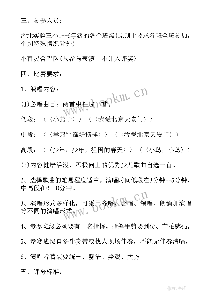 青年讲师活动方案设计 青年节活动方案(通用6篇)