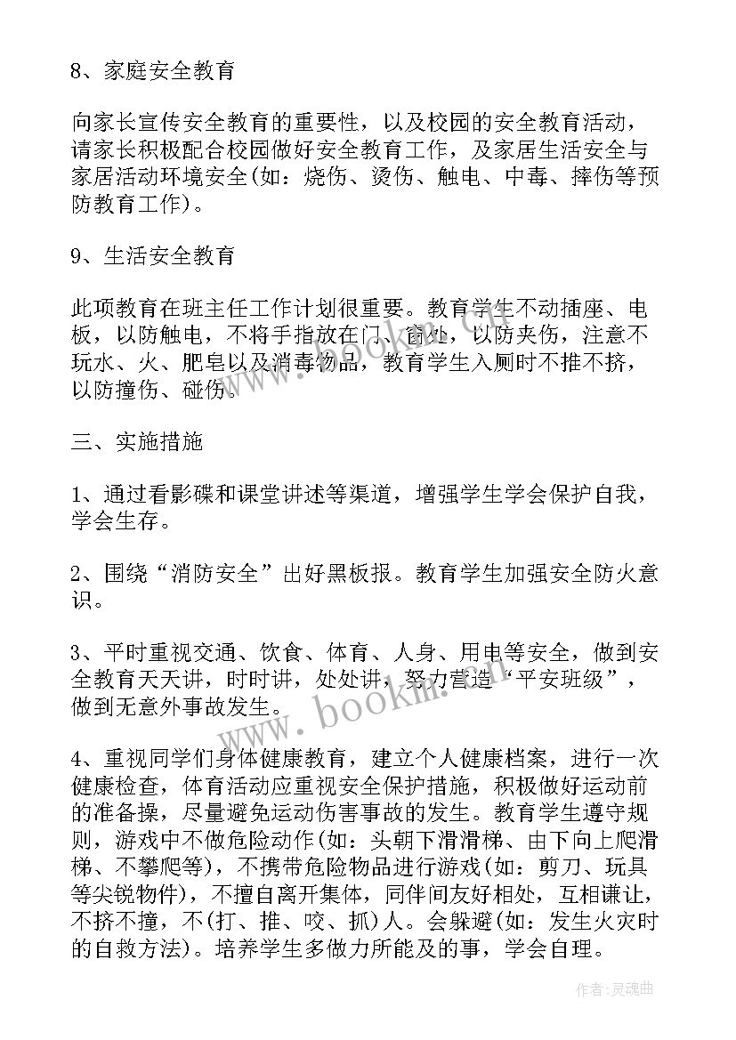 2023年三年教育教学教学计划(模板5篇)