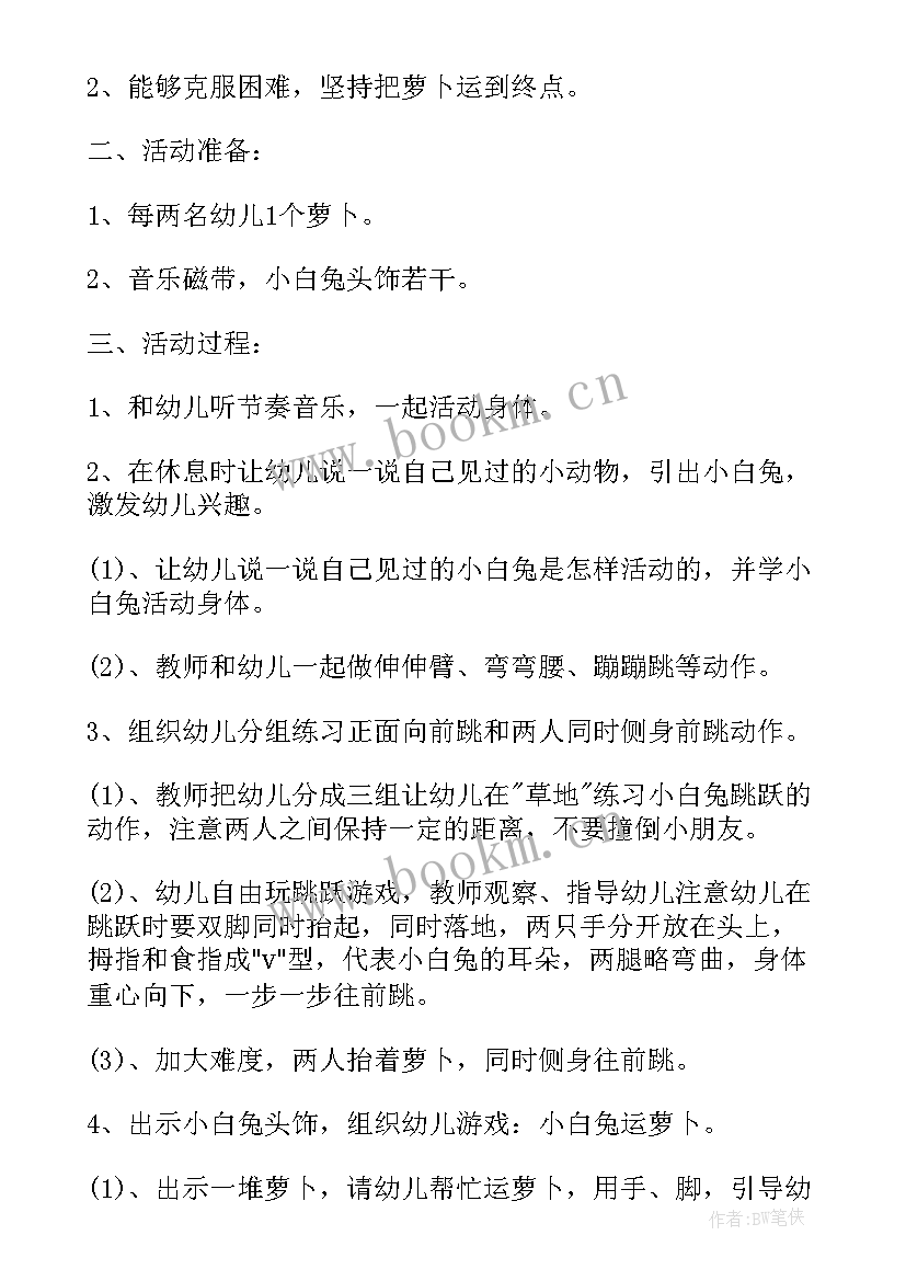 幼儿园半日活动设计方案详细 活动设计方案幼儿园(实用8篇)