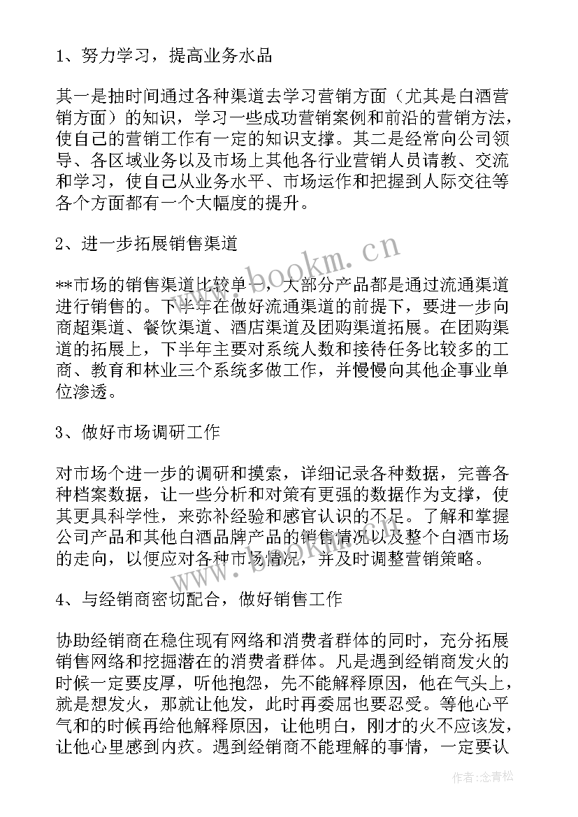 2023年保安个人年终总结 个人销售年终总结(汇总9篇)