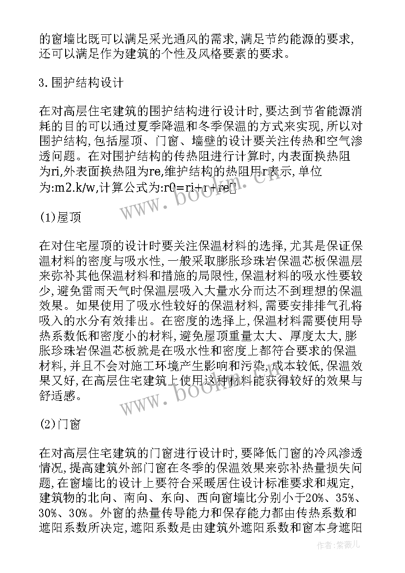 最新设计论文的方法有哪些方法(实用5篇)