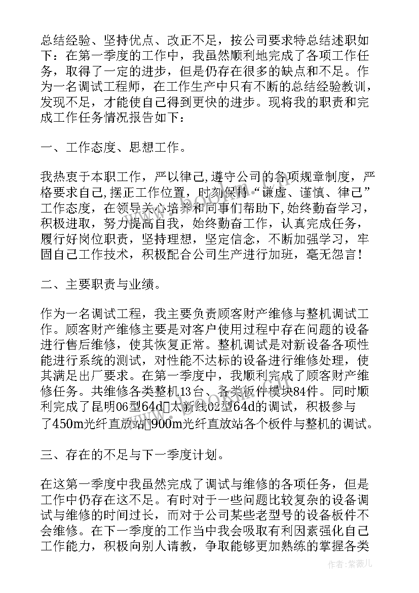 安全整改报告和整改措施(优秀7篇)