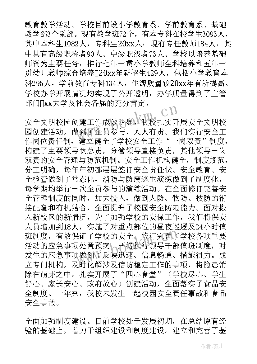 最新乡镇干部工作绩效考核自查报告 乡镇绩效考核自查报告(汇总5篇)