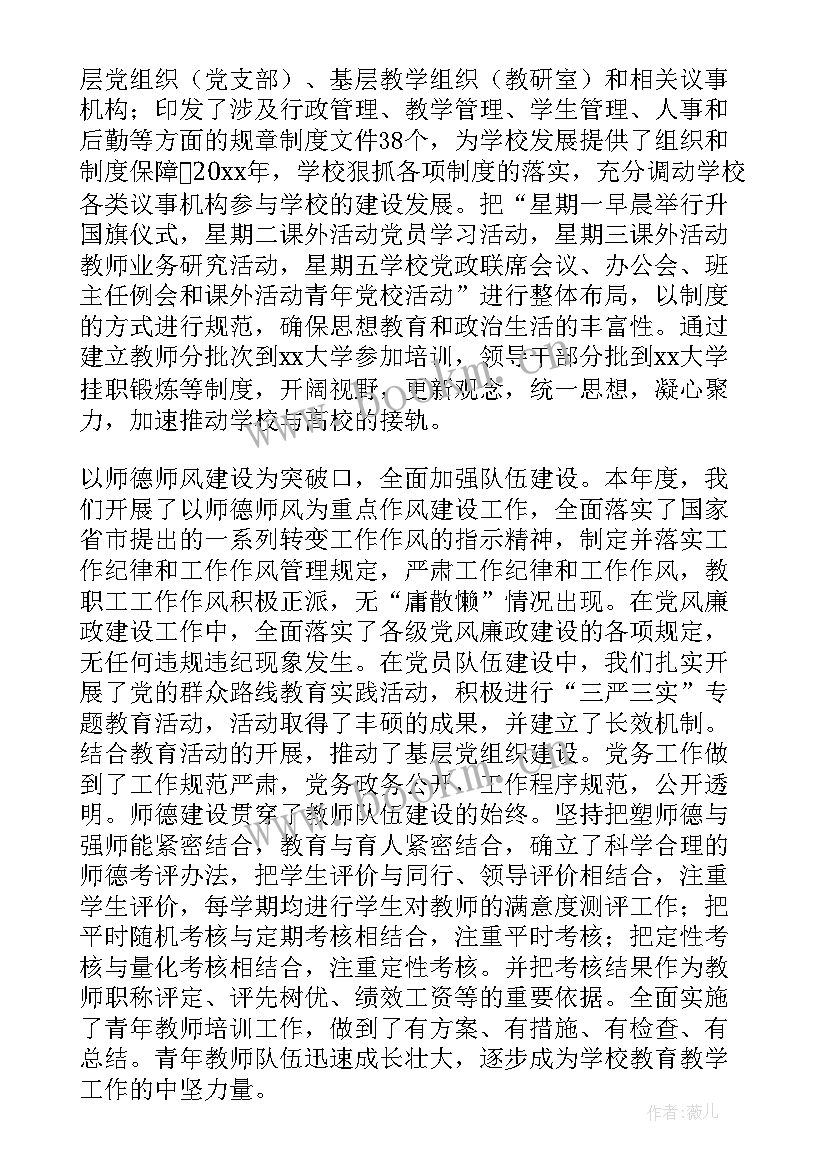 最新乡镇干部工作绩效考核自查报告 乡镇绩效考核自查报告(汇总5篇)