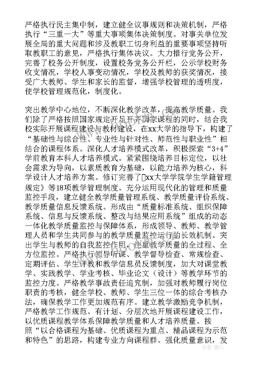 最新乡镇干部工作绩效考核自查报告 乡镇绩效考核自查报告(汇总5篇)