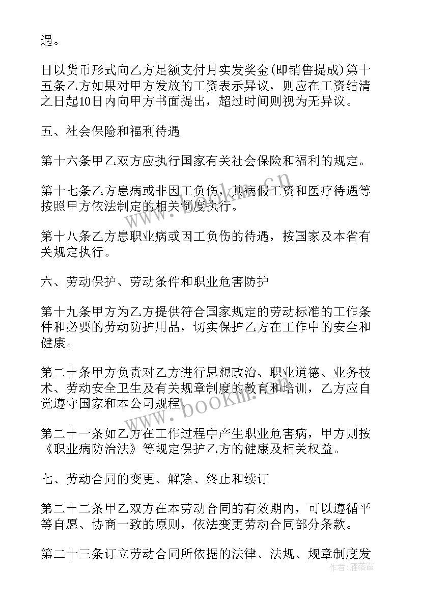 事业单位签订的是聘用合同吗(通用9篇)